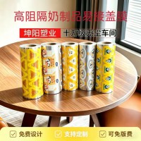 2026年3月高阻隔奶制品易揭盖膜厂家口碑推荐，这些做得超棒