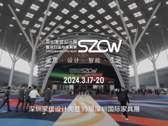 2024第39届深圳家具展