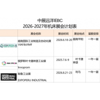 2026年意大利米兰紧固件和车床件展