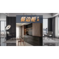 餐边柜/储物柜/餐厅柜/实木定制柜