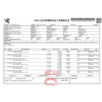 冰淇淋进口清关服务