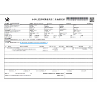 塑料粒子进口清关