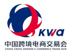 福州跨境电商展|2027中国跨境电商交易会|荟源主办
