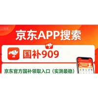 2026年双11海信电视热门机型怎么买才便宜？京东搜