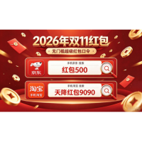 2026京东双11第二波红包口令已开启