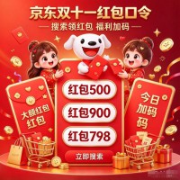 确定了！2026 京东双 11 开门红降价潮今晚 8 点开抢