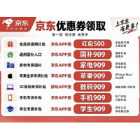 重要通知：10月30日今晚8点京东双十一开门红正式开抢！